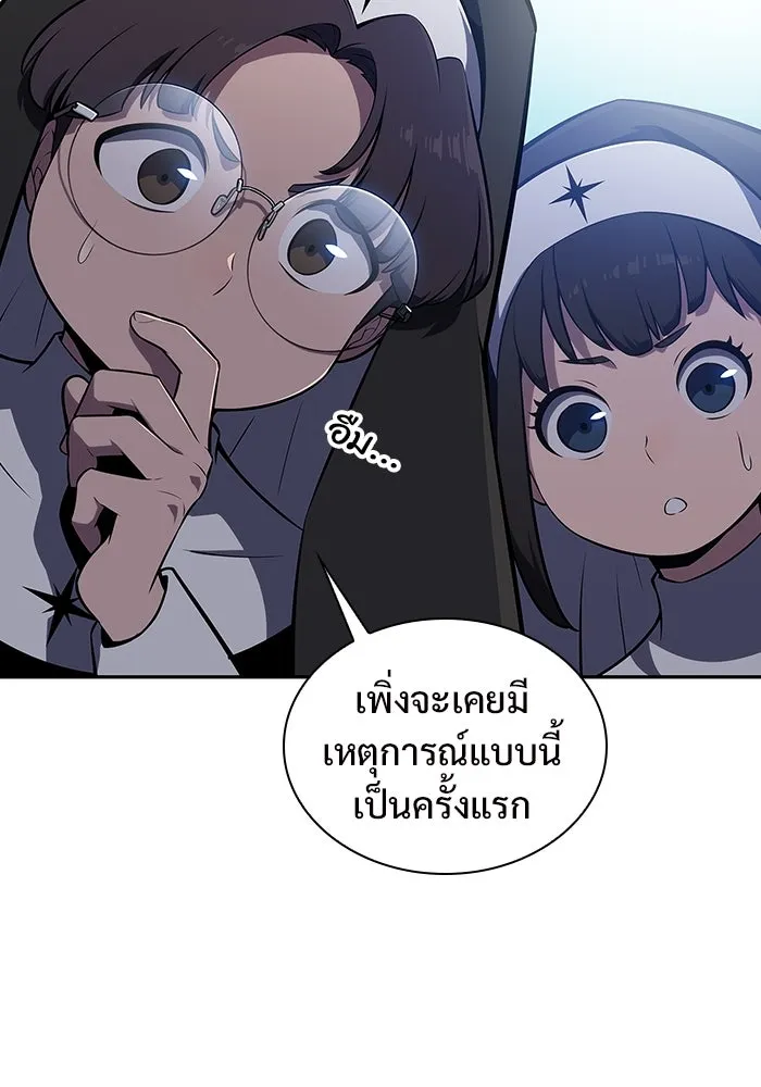 ผู้เล่นหน้าใหม่เลเวลแมกซ์ ตอนที่ 135 ขั้วอำนาจใหม่ & ความสมดุล รูปที่ 121