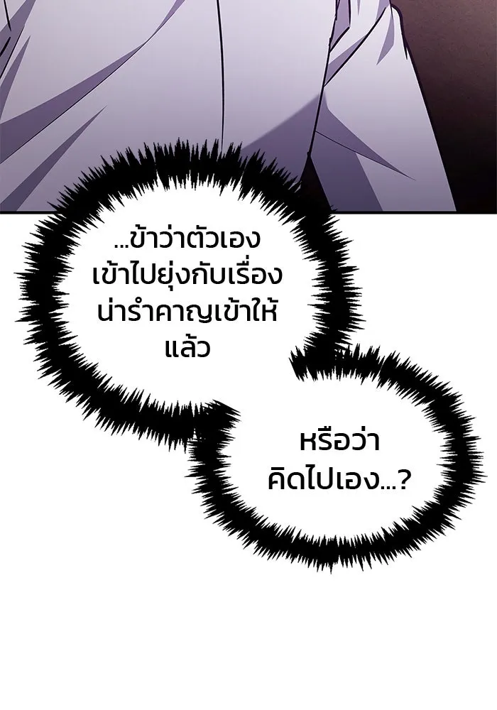 ผมไม่ได้เก่งอย่างที่คิด ตอนที่ 6 รูปที่ 5