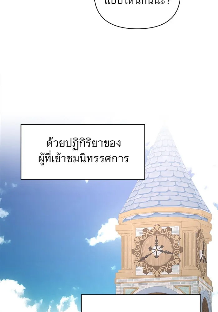 อะคาเดมีนี้เห็นทีจะเจ๊ง ตอนที่ 18 รูปที่ 106