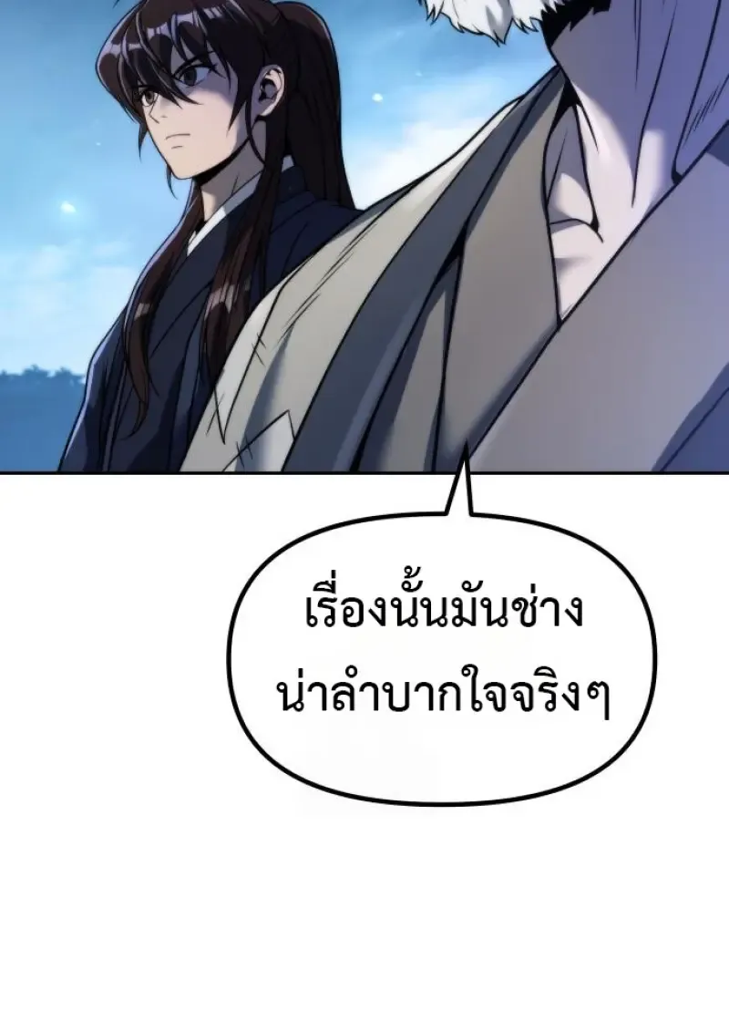 Chronicles of the Demon Faction ตำนานการเก_ดใหม_ในล_ทธ_มาร ตอนที่ ตอนที่ 160 รูปที่ 28