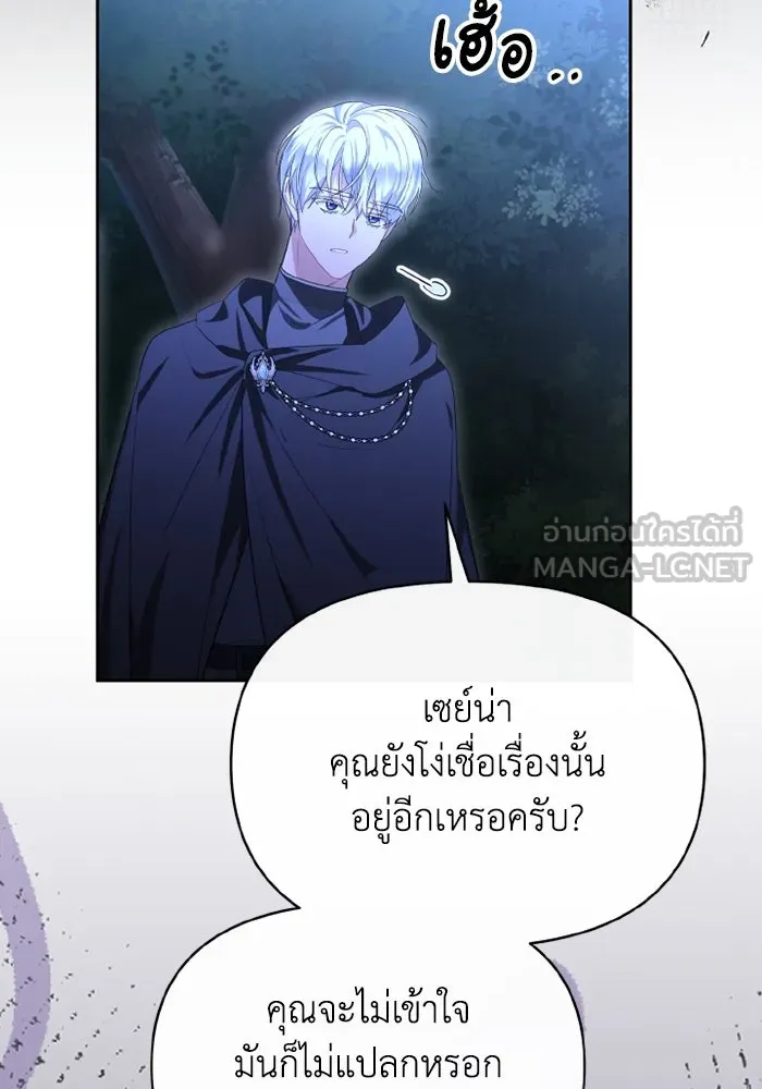 อยู่ดี ๆ ก็มีนางเอกนิยายเป็นเพื่อนบ้าน ตอนที่ 73 รูปที่ 120