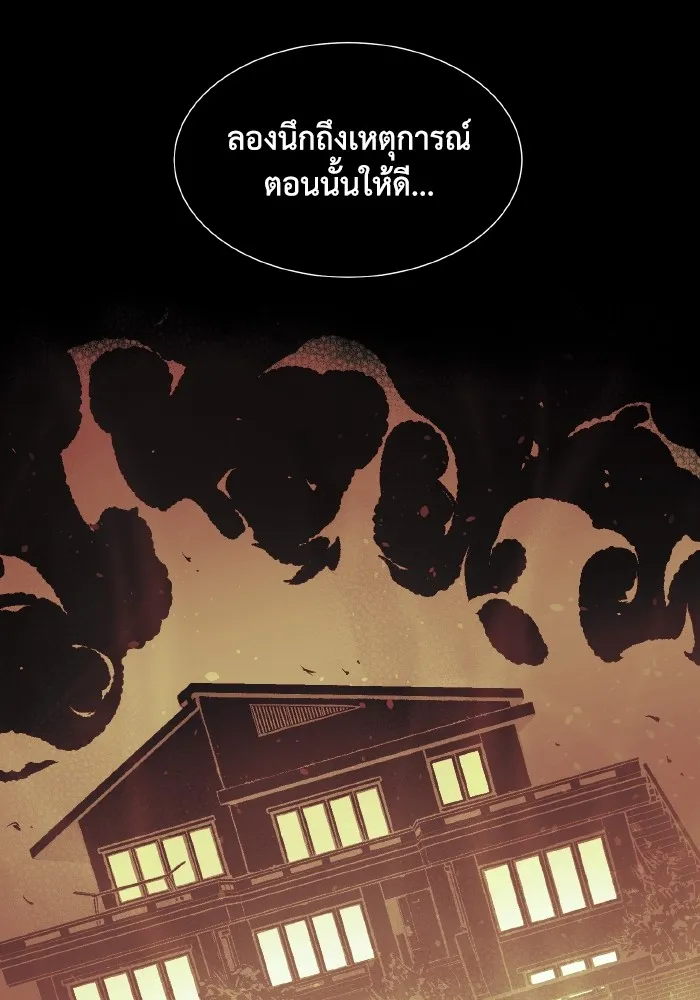 The Lone Necromancer ตอนที่ 61 รูปที่ 34