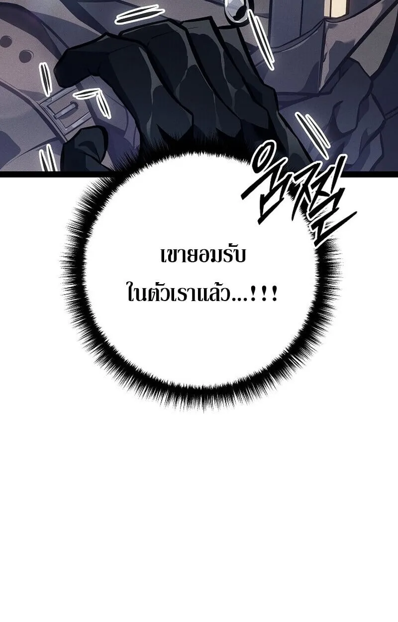 Regressing as the Reincarnated Bastard of the Sword Clan ตอนที่ ตอนที่ 66 รูปที่ 12