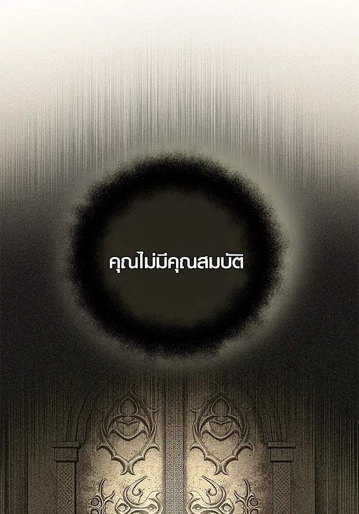 พลิกชะตาคว้าไอเทมระดับเทพ ตอนที่ 49 พันธมิตรที่ไม่เต็มใจ รูปที่ 95