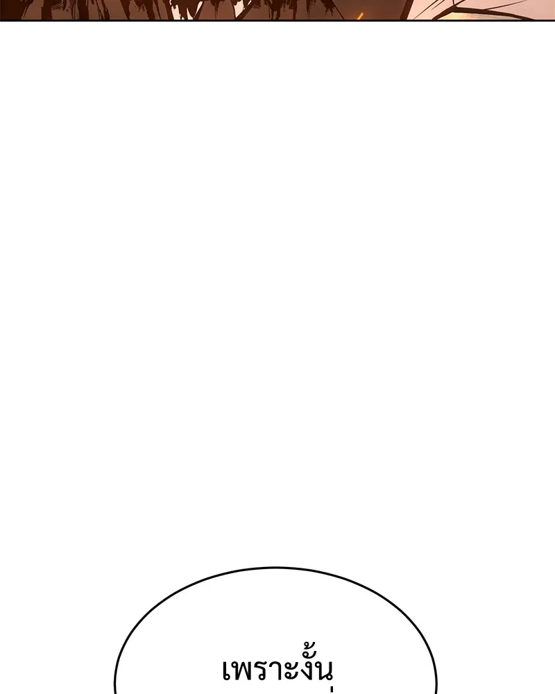 แบคXX ตอนที่ 52 รูปที่ 92