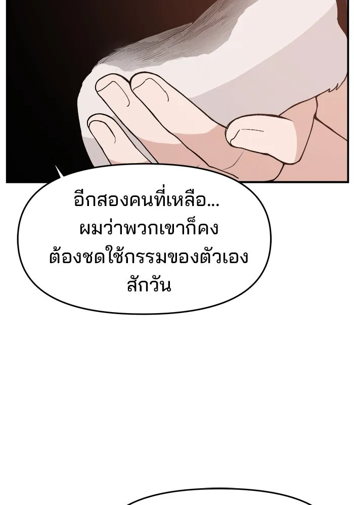 ห้องเรียนสาวแสบ ตอนที่ 77 รูปที่ 19