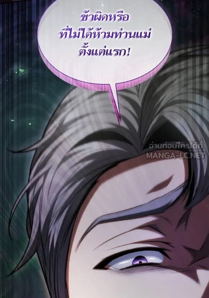 ชาตินี้น้องขอเป็น ตอนที่ 149 รูปที่ 121