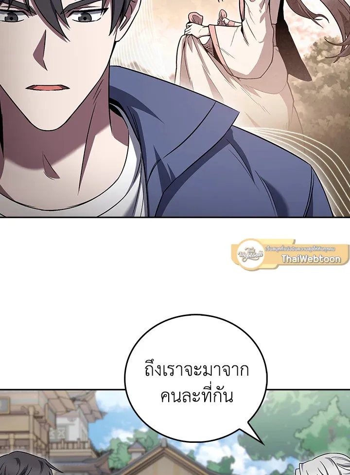 The Delivery Man From Murim ตอนที่ ตอนที่ 59 รูปที่ 86