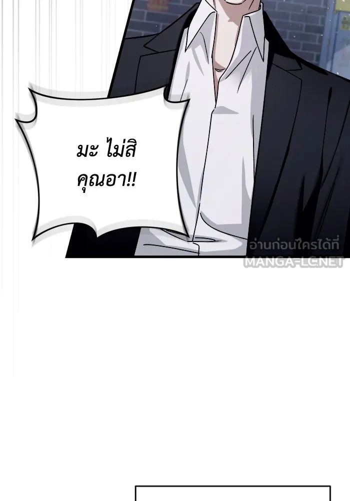 เชื่อเถอะ ฉันเป็นฮันเตอร์ห่วยแตก ตอนที่ 1 รูปที่ 141