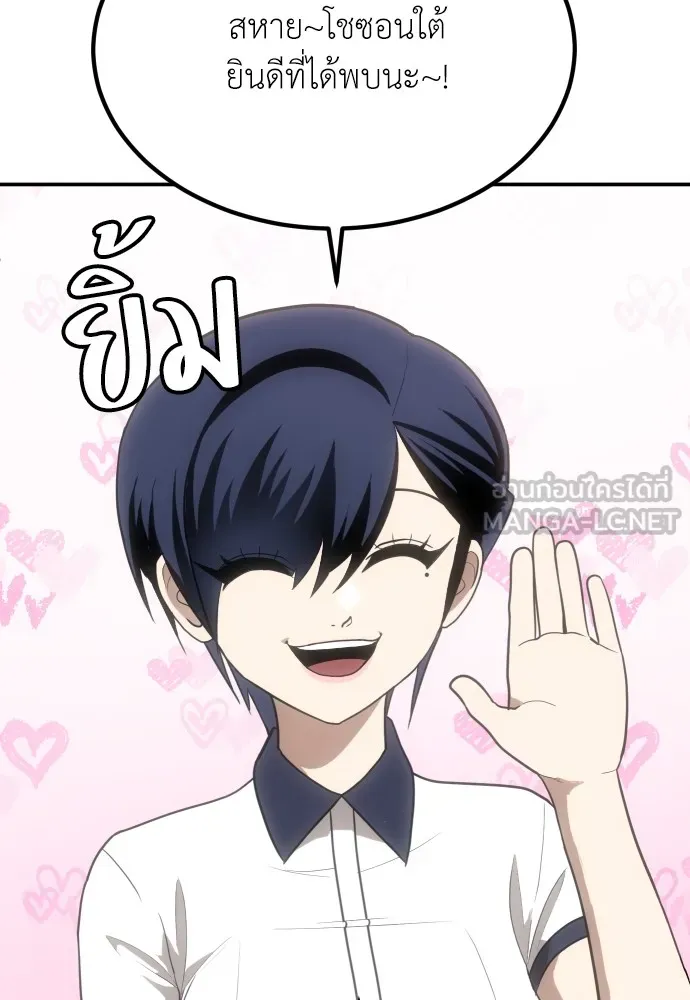 สนามเด็กล่า ตอนที่ 2 รูปที่ 15