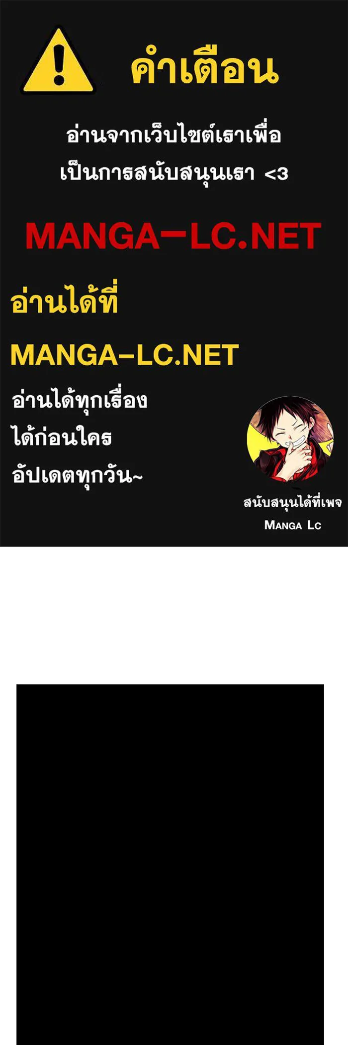 หนึ่งก้าวสู่เจ้ามาร ตอนที่ 81 ตอนพิเศษ เดียร์เบล (2) รูปที่ 1