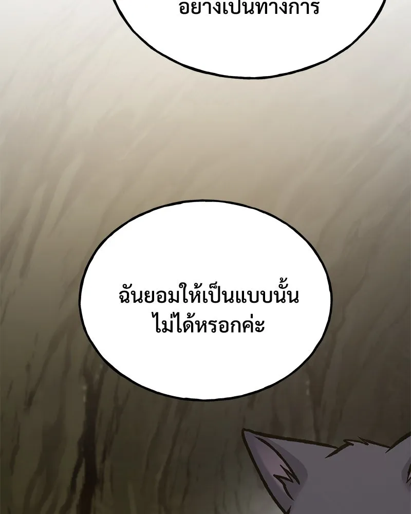 ปลูกผักพิชิตหอคอย ตอนที่ 94 รูปที่ 178