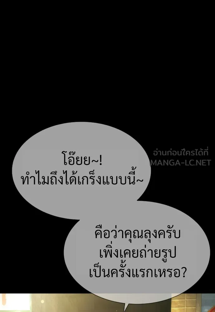 นักฆ่าย้อนวัย ตอนที่ 68 รูปที่ 264