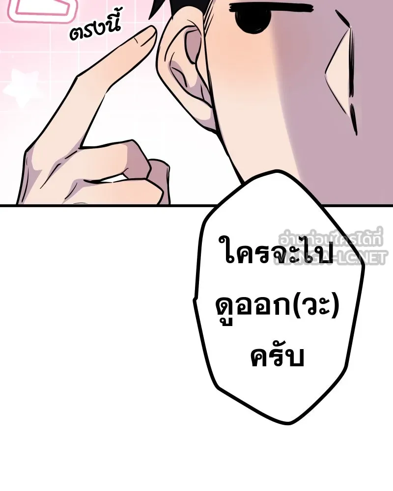 Promise of Death ตอนที่ special ep รูปที่ 9