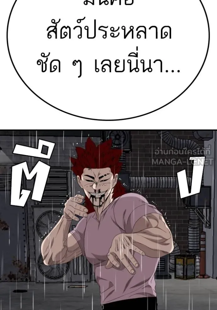 BAD GUY ตอนที่ 244 รูปที่ 54