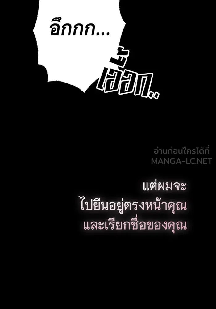 จำเลยหัวใจ ตอนที่ 26 รูปที่ 129