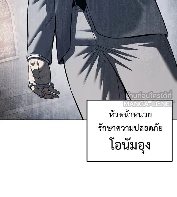 มัจจุราชชุดแดง ตอนที่ 17 รูปที่ 74