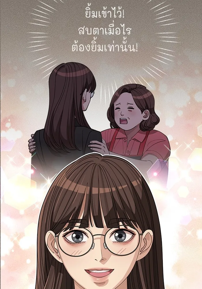 ความรักของอิซอบ ตอนที่ 28 รูปที่ 28