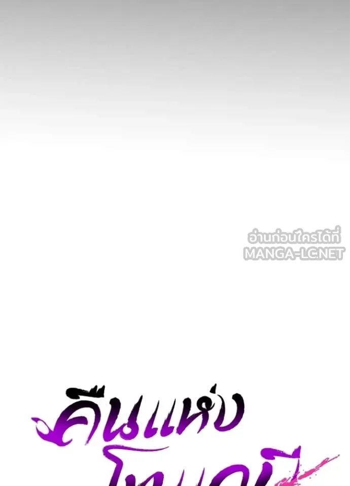 คืนแห่งโทแกบี ตอนที่ 99 รูปที่ 96