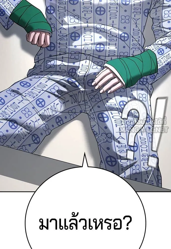 คูเซรา ตอนที่ 49 รูปที่ 183