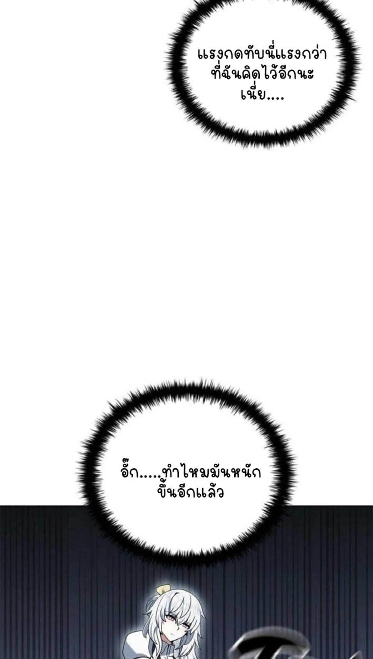 Part-Time Grim Reaper งานเสร_มของฉ_นค_อการเป_นม_จจ_ราช ตอนที่ ตอนที่ 19 รูปที่ 18