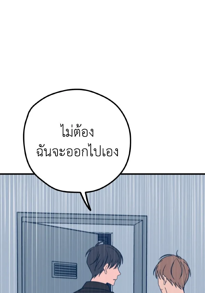 รักนี้ไม่มีรีไซเคิล ตอนที่ 30 รูปที่ 115