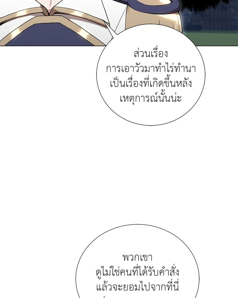 คนสวนโลกฮันเตอร์ ตอนที่ 58 รูปที่ 16