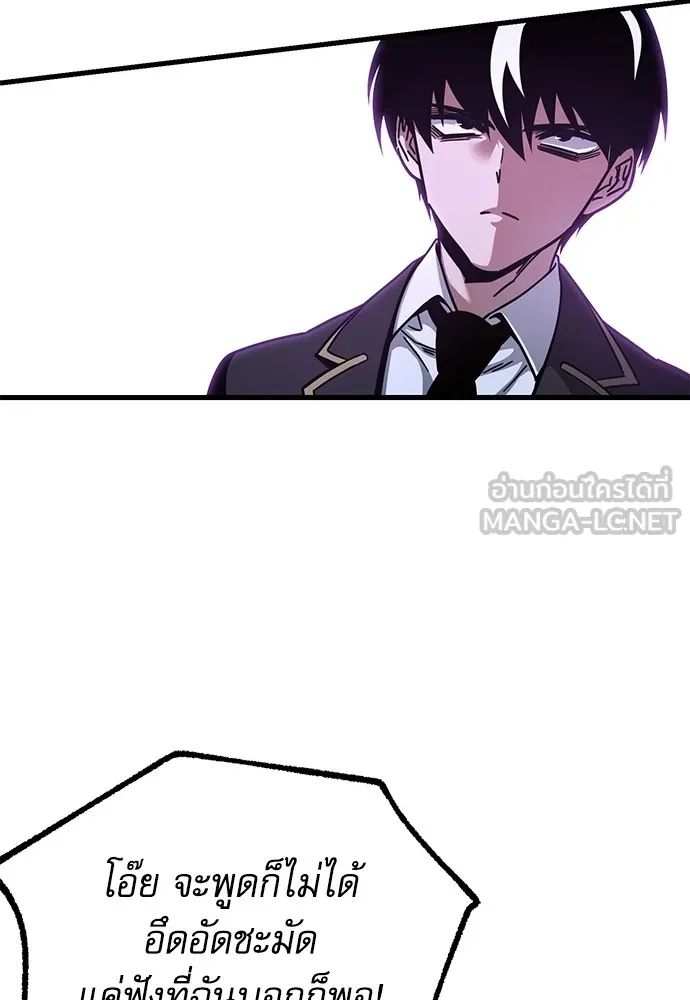 ชำแหละอะคาเดมีด้วยมีดแล่ปลา ตอนที่ 28 คราวนี้ก็ไม่ธรรมดา (3) รูปที่ 78