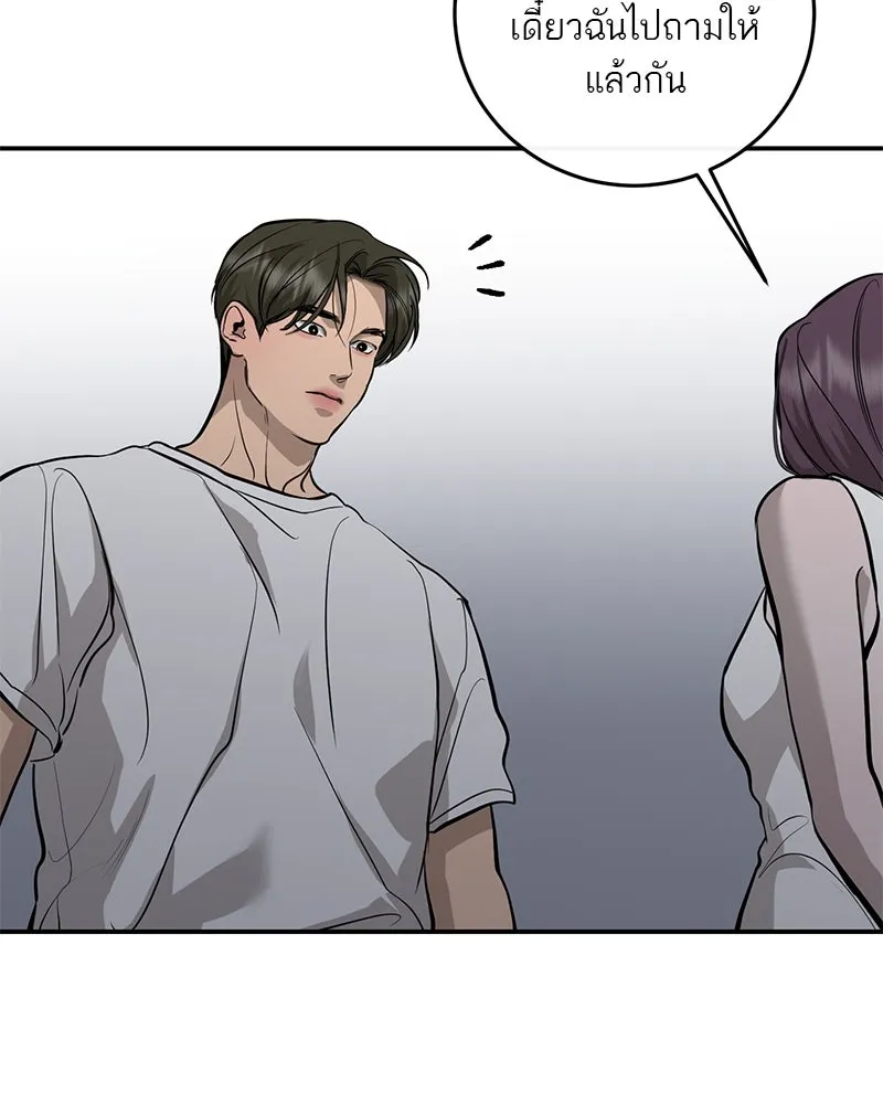 ตำนานเทพธิดาตกสวรรค์ ตอนที่ 106 รูปที่ 91