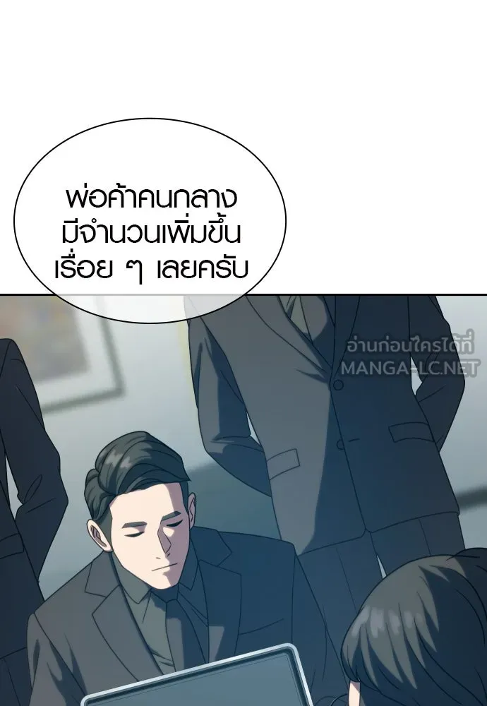 นักรบแช่แข็ง ตอนที่ 14 รูปที่ 81