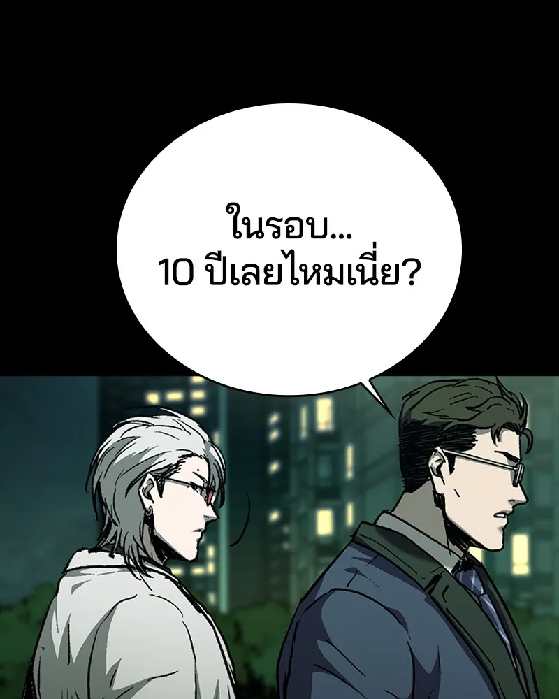 เกาลูน  ซาโรกา ตอนที่ 14 รูปที่ 82