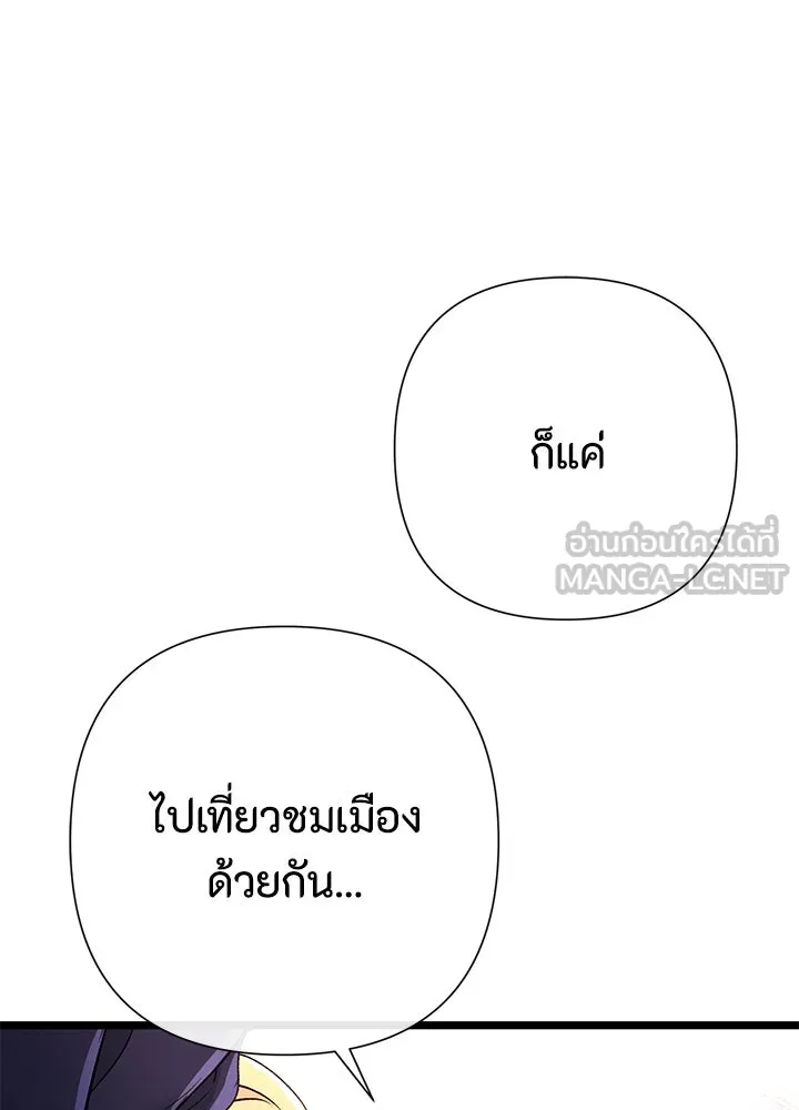 องค์ชายผู้อื้อฉาว ตอนที่ 59 รูปที่ 72