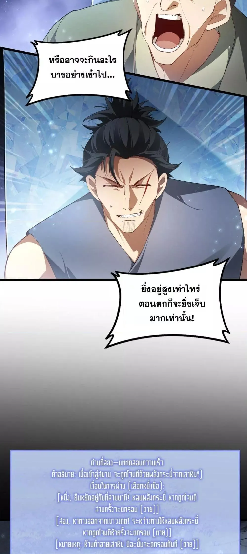 Overlord of Insects อาช_พระด_บเทพ เจ_าแห_งแมลงภ_ยพ_บ_ต_ ตอนที่ ตอนที่ 68 รูปที่ 7