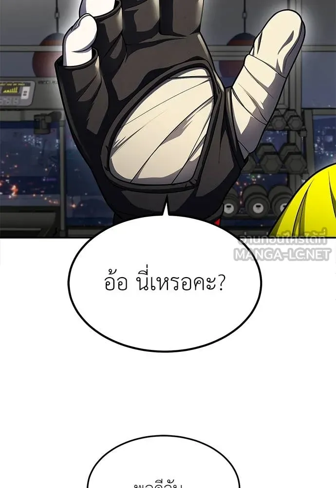 สนามเด็กล่า ตอนที่ 60 รูปที่ 101