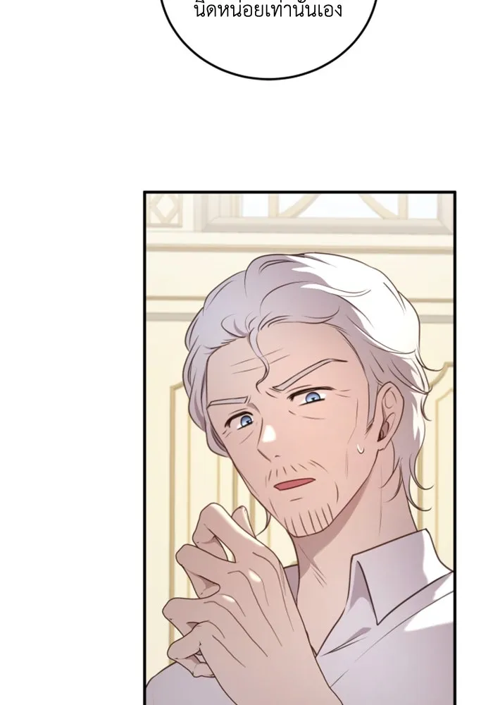 ตัวร้ายอย่างฉันขออยู่อย่างสงบ ตอนที่ 48 (จบซีซัน 1) รูปที่ 28