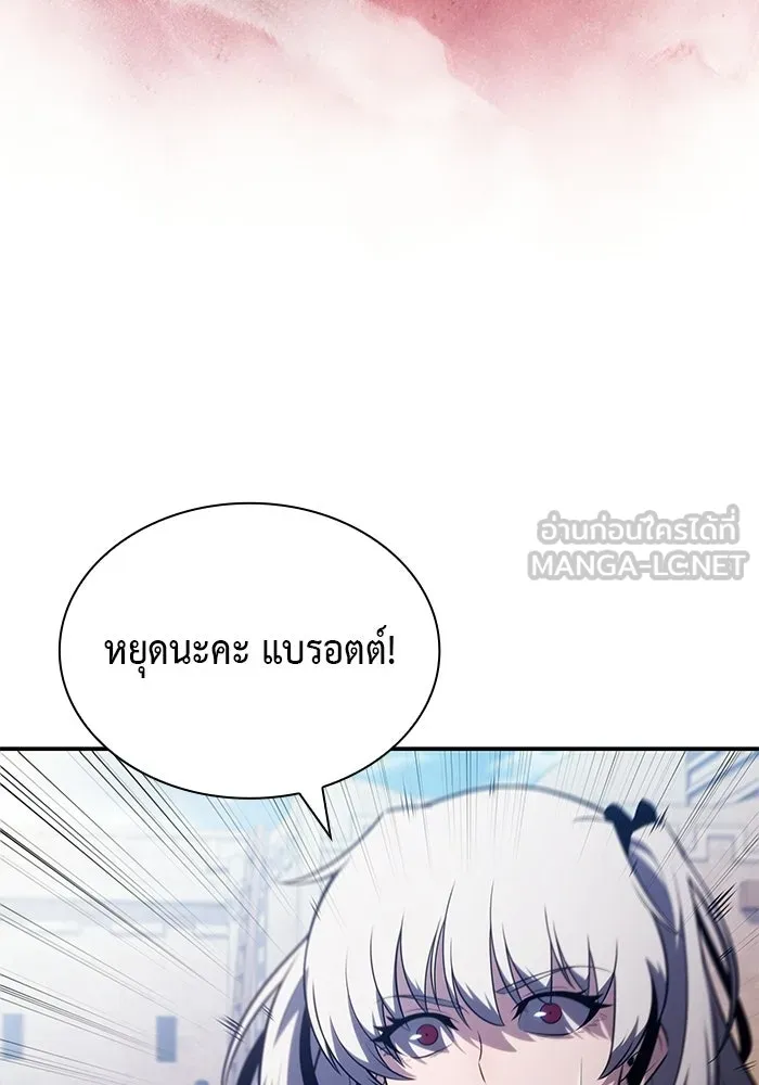 ลูกชายคนเล็กของดยุกคือมือสังหาร ตอนที่ 127 รูปที่ 51
