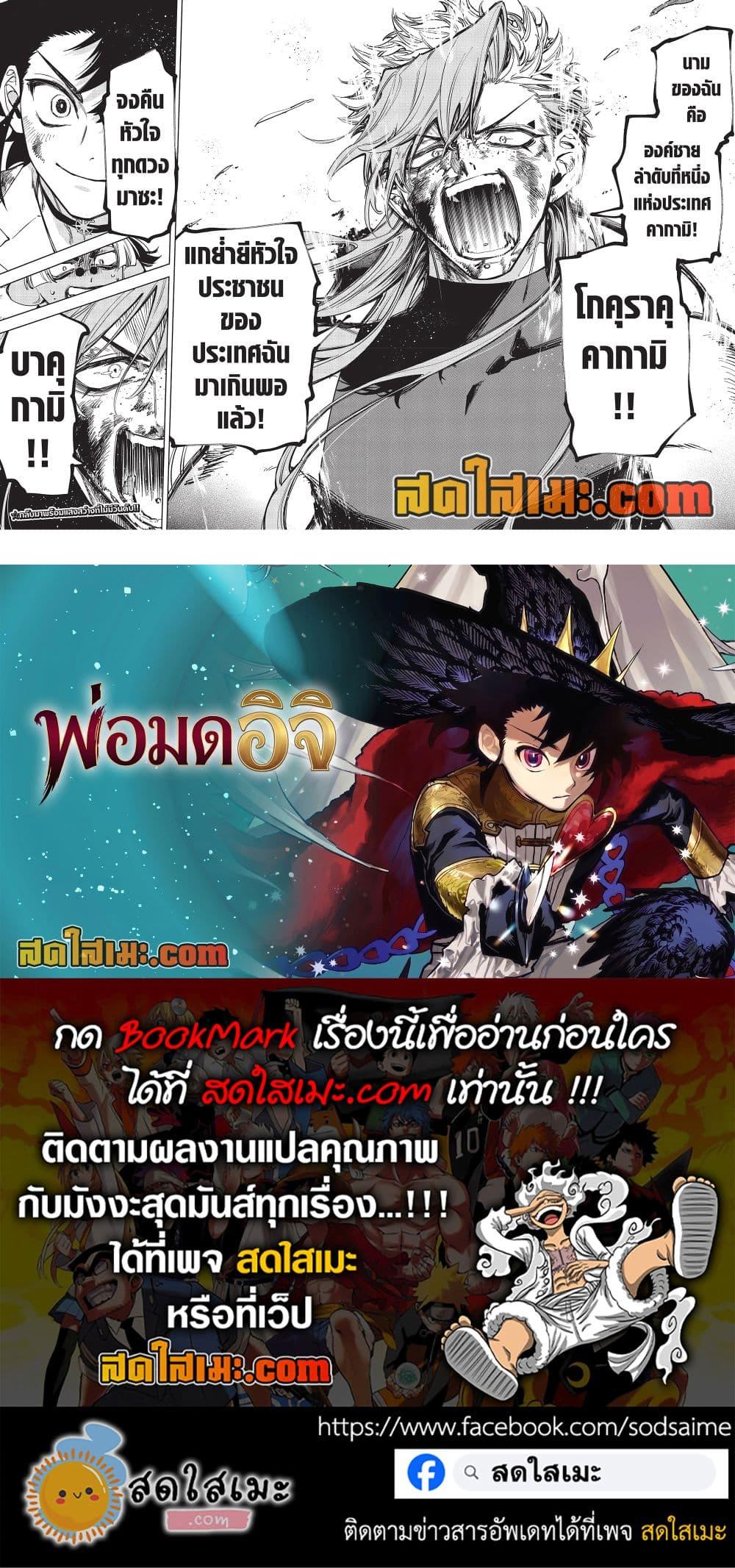 Manga-lc-com อ่านมังงะ อ่านการ์ตูน ออนไลน์ ฟรี Ichi the Witch ตอนที่ 1 2 3 4 5 6 7 8 9 10 11 12 13 14 ฟรี ไม่มีโฆษณา Manga-lc - อ่าน มังงะ อ่าน การ์ตูน ออนไลน์ อ่านมังงะ ฟรี