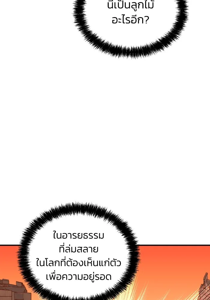 The Lone Necromancer ตอนที่ 45 รูปที่ 86