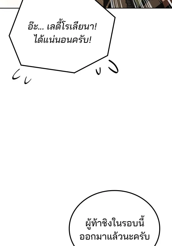 ครัวจอมเวท ตอนที่ 91 รูปที่ 23