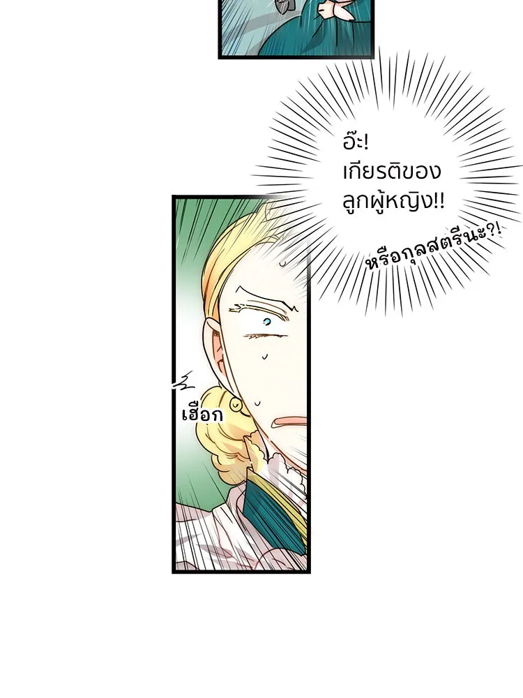 Bring the Love ตอนที่ 2 รูปที่ 25