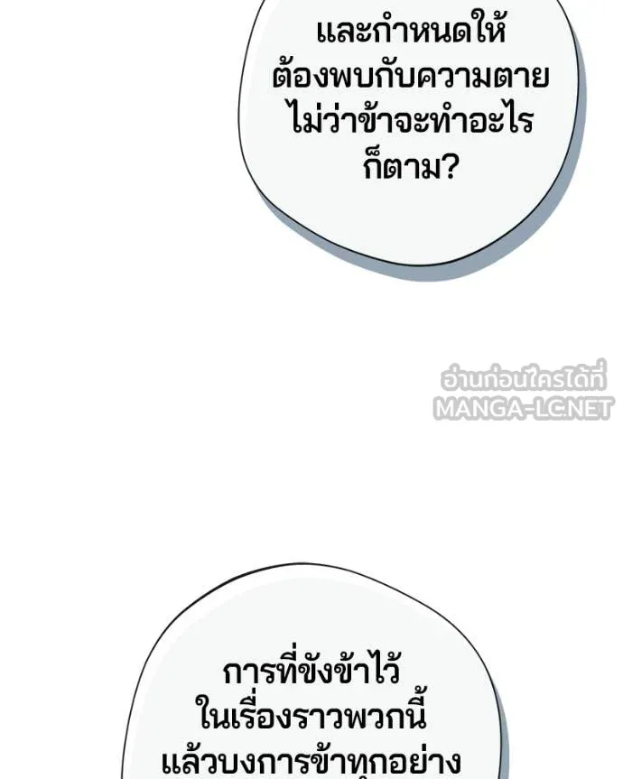ถ้าเป็นนางร้าย ตอนที่ 57 รูปที่ 95