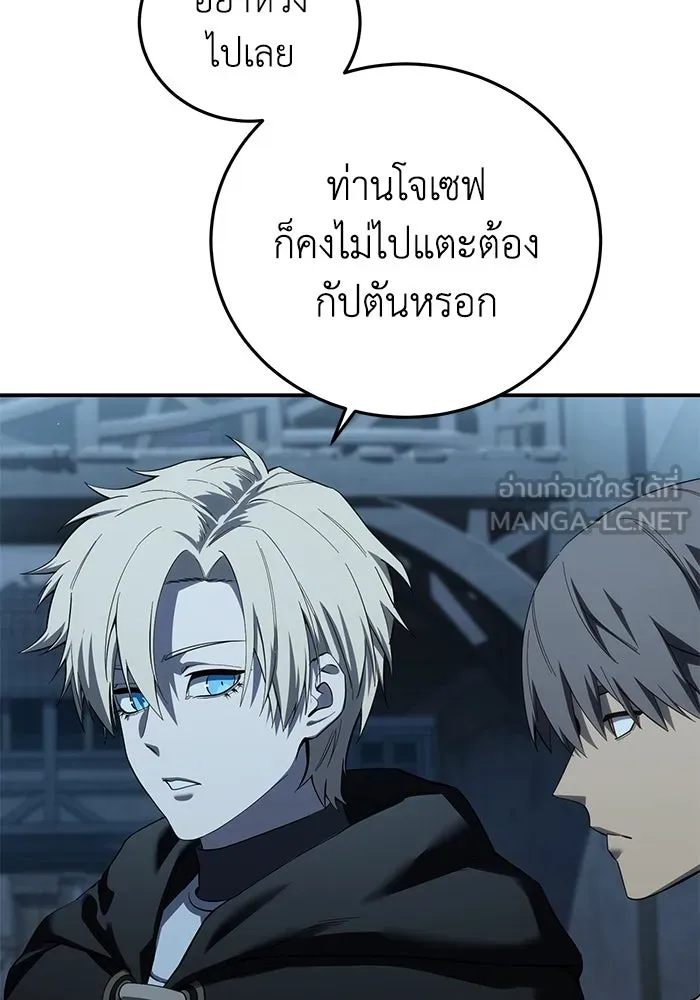 ยอดนักดาบผู้โอบอุ้มดารา ตอนที่ 87 รูปที่ 81