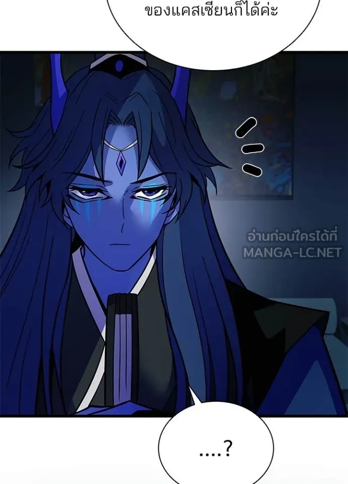 Villain to kill ตอนที่ 224 รูปที่ 83