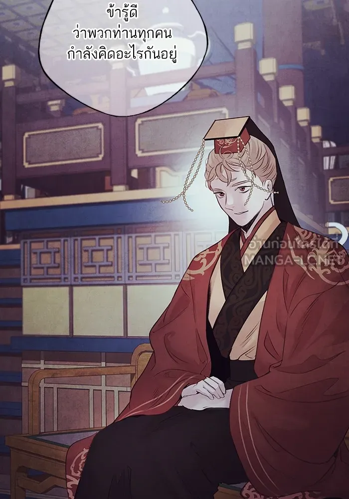 อาซา ตอนที่ 25 การต้องสงสัย รูปที่ 54