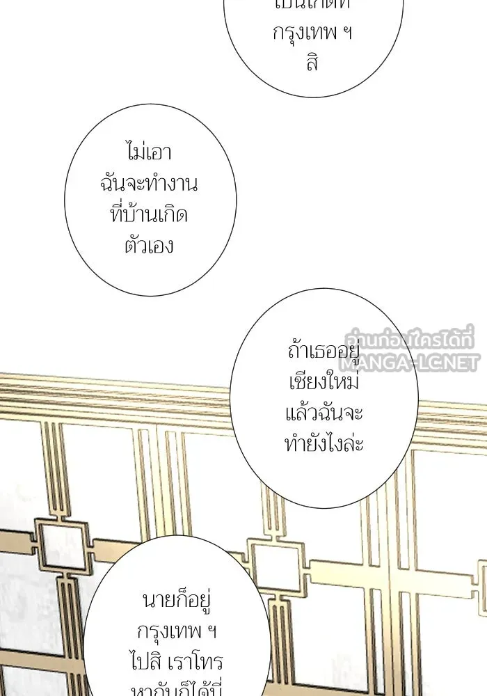 2nd Love หนุ่มเฮ้วสาวbrเปรี้ยวรักเดียวโด ตอนที่ 27 รูปที่ 66