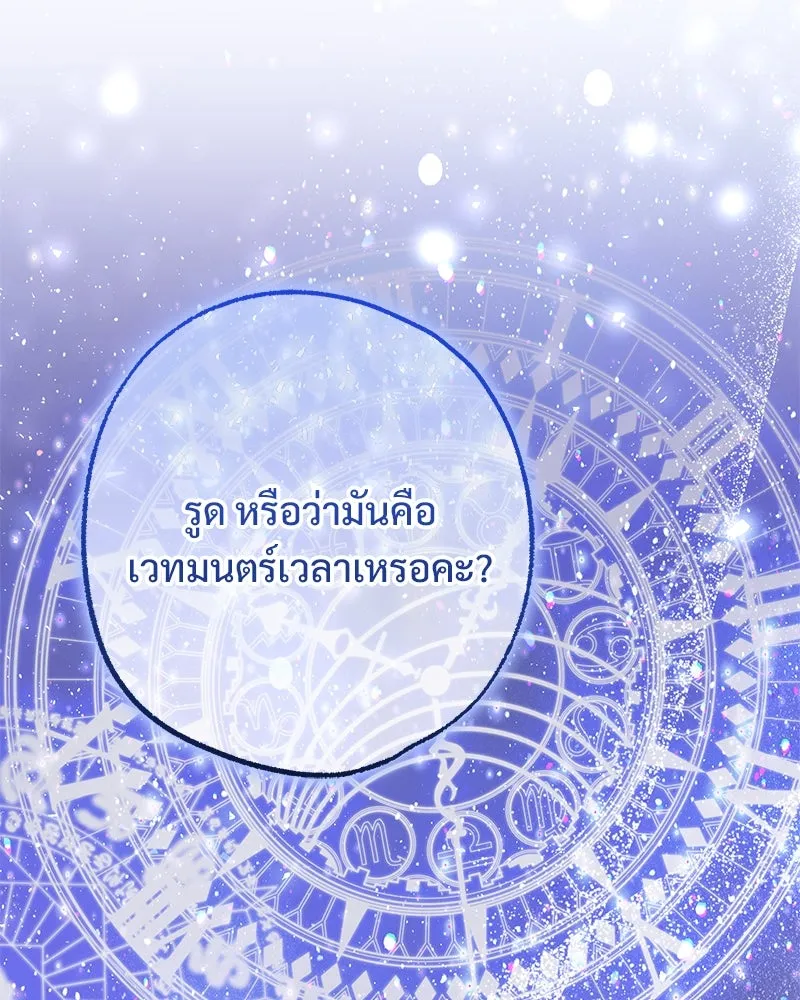 อนาคตพบรัก ตอนที่ 48 รูปที่ 14