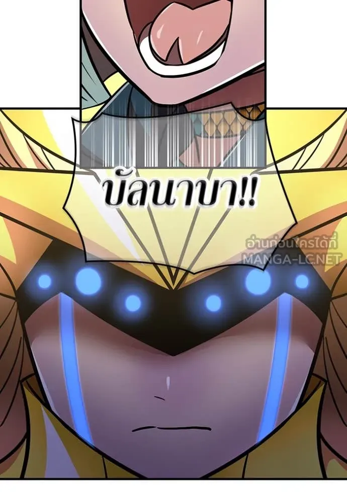 เพลเยอร์เลือดเทวะ ตอนที่ 61 รูปที่ 84