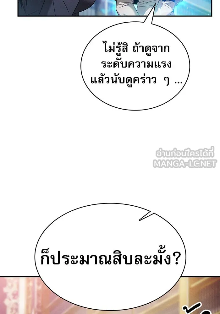 นักดาบอัจฉริยะจากอะคาเดมี ตอนที่ 32 รูปที่ 138