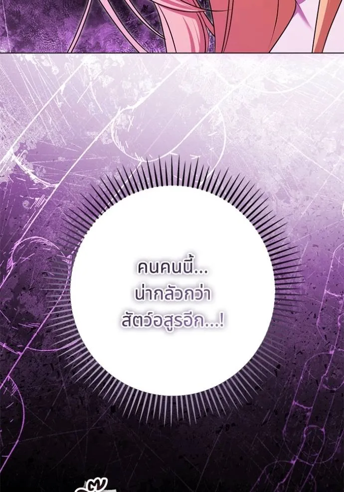 ทางหลุดพ้นของ ตอนที่ 66 รูปที่ 79