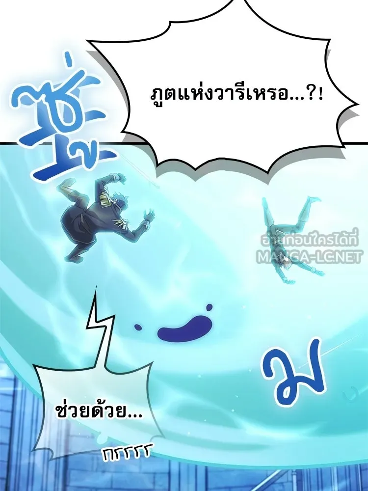 หยุดนะจอมมาร ฮีโร่ล้อมไว้หมดแล้ว ตอนที่ 30 พี่หญิงนี่นา! รูปที่ 93